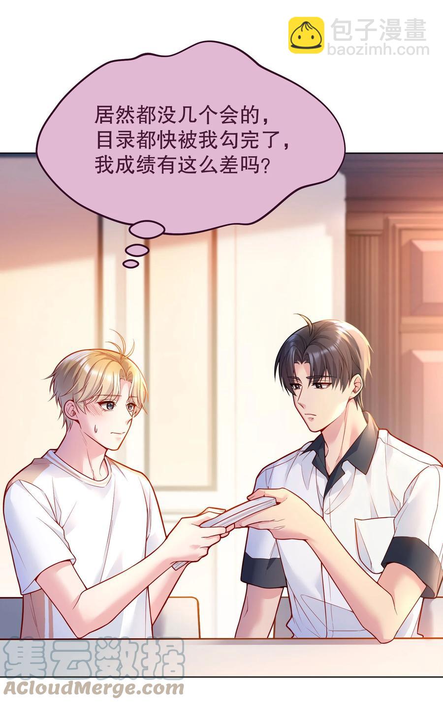 040 你是不是热了？(1/2)-第42话