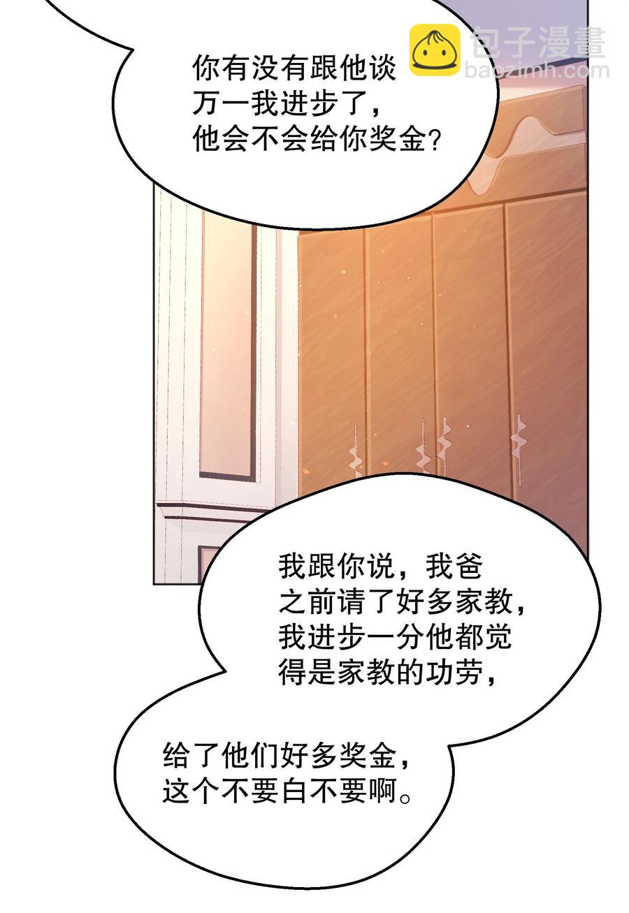 寒远 - 040 你是不是热了？(1/2) - 3