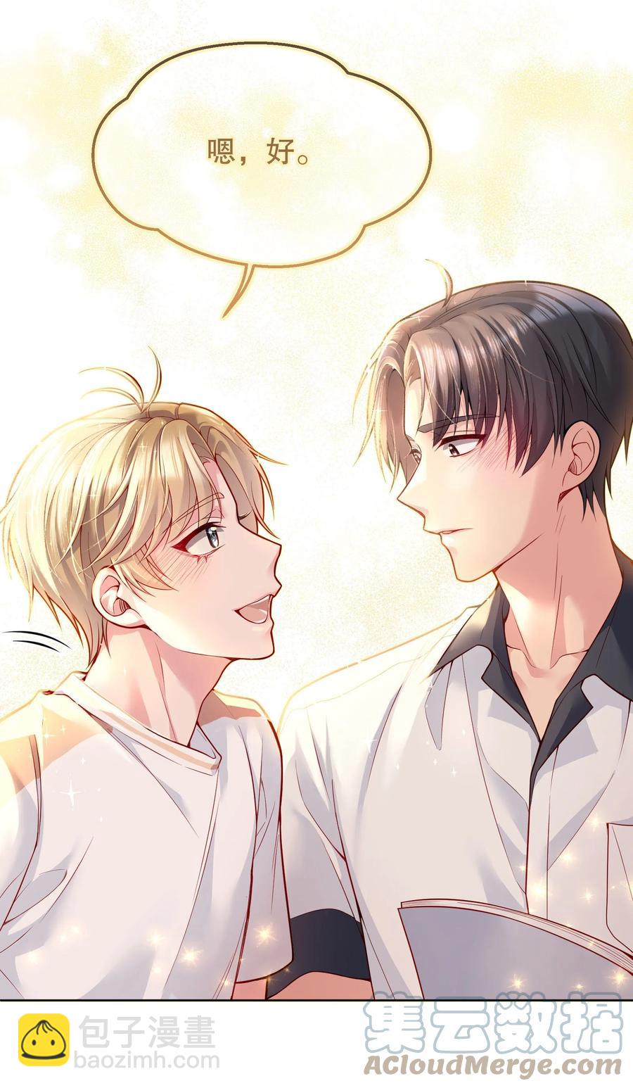 040 你是不是热了？(1/2)-第42话