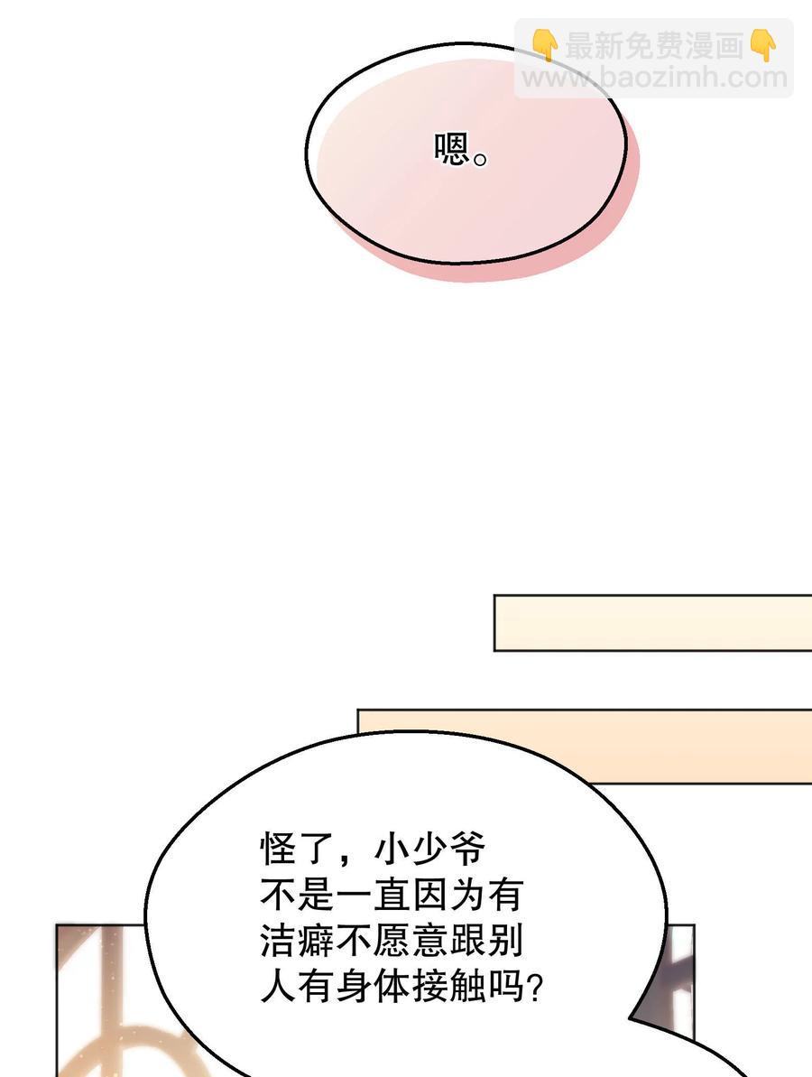 040 你是不是热了？(1/2)-第42话