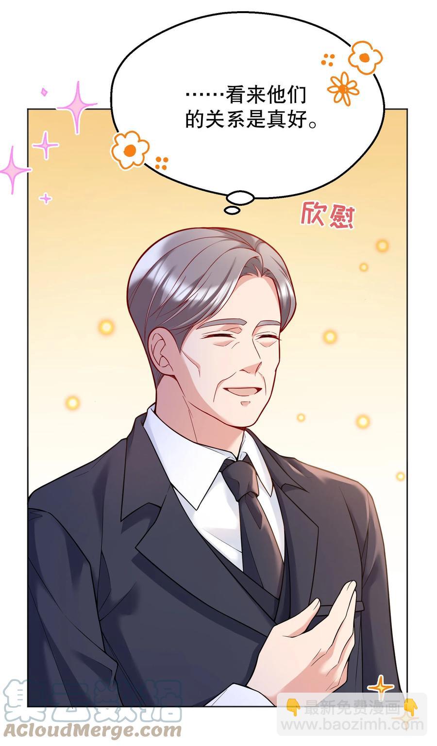 040 你是不是热了？(1/2)-第42话