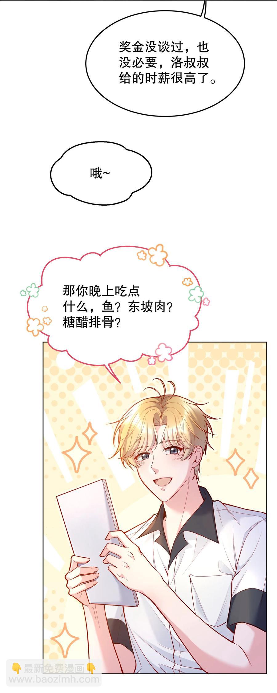 040 你是不是热了？(1/2)-第42话