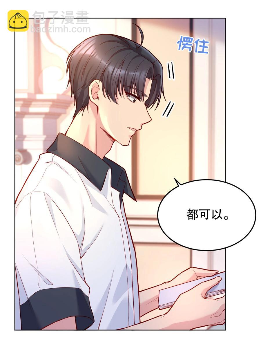 040 你是不是热了？(1/2)-第42话