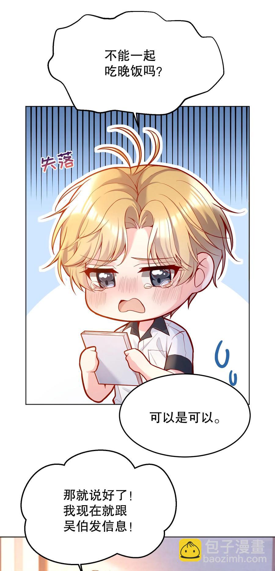 040 你是不是热了？(1/2)-第42话