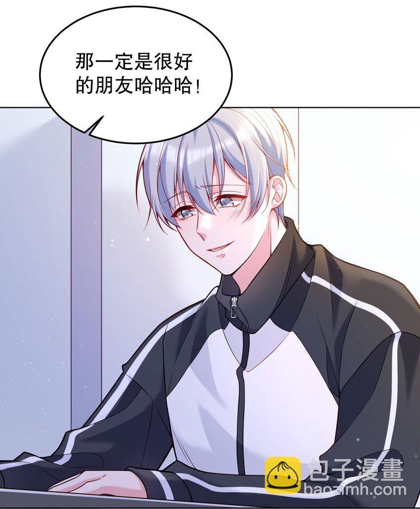 042 怎么对一个人好？-第44话