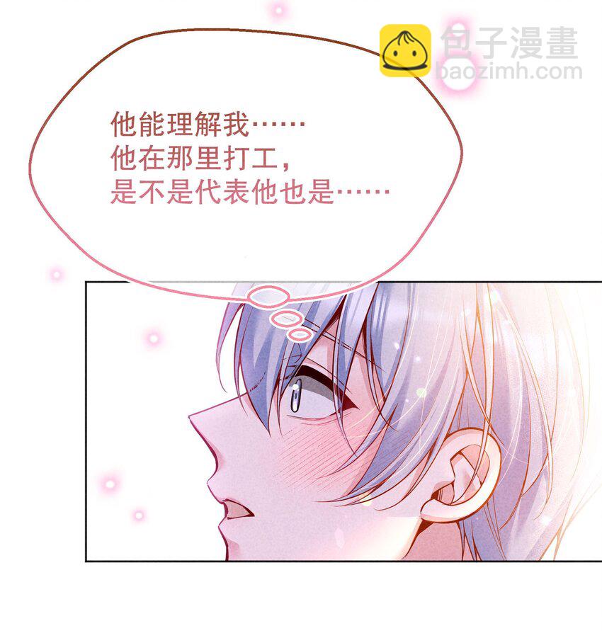 042 怎么对一个人好？-第44话