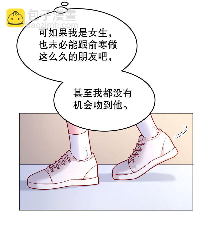 042 怎么对一个人好？-第44话