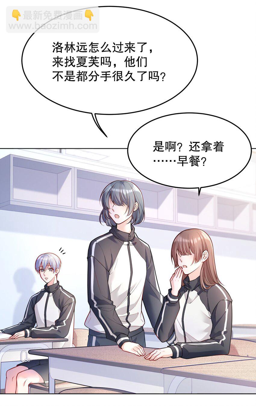 042 怎么对一个人好？-第44话