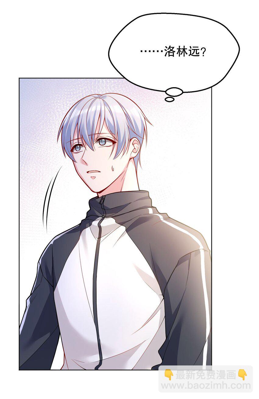 042 怎么对一个人好？-第44话