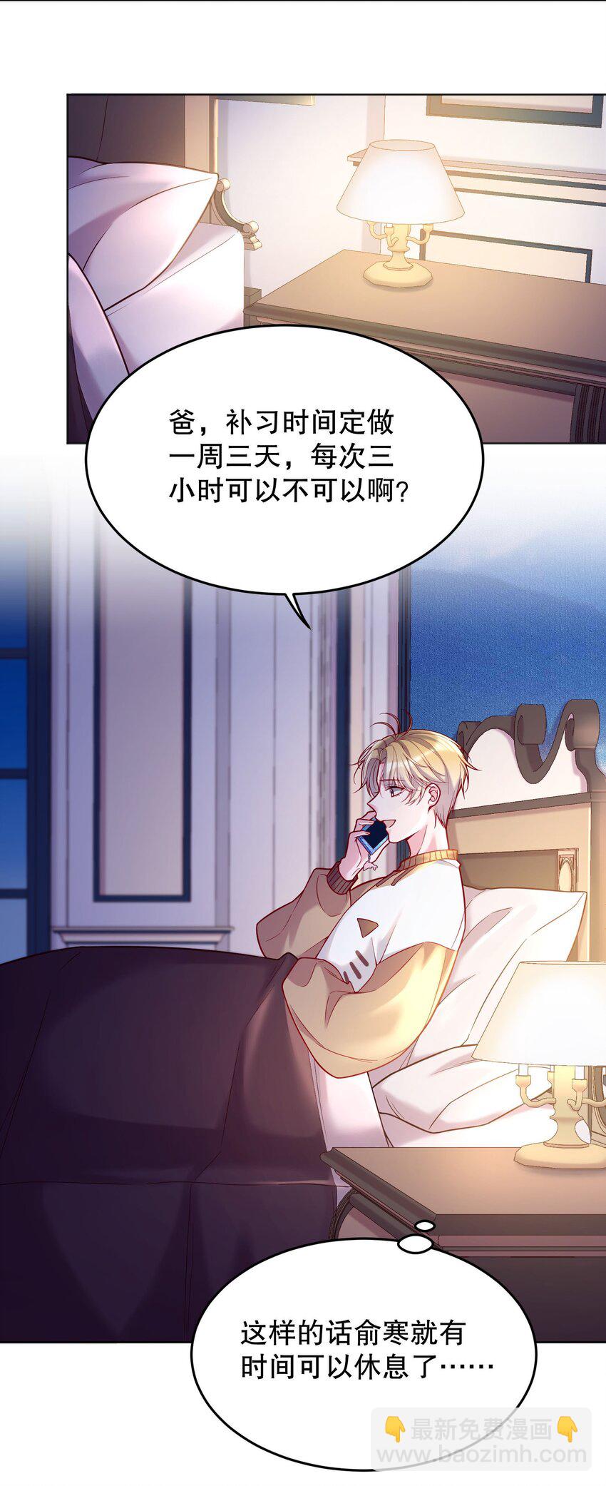 042 怎么对一个人好？-第44话