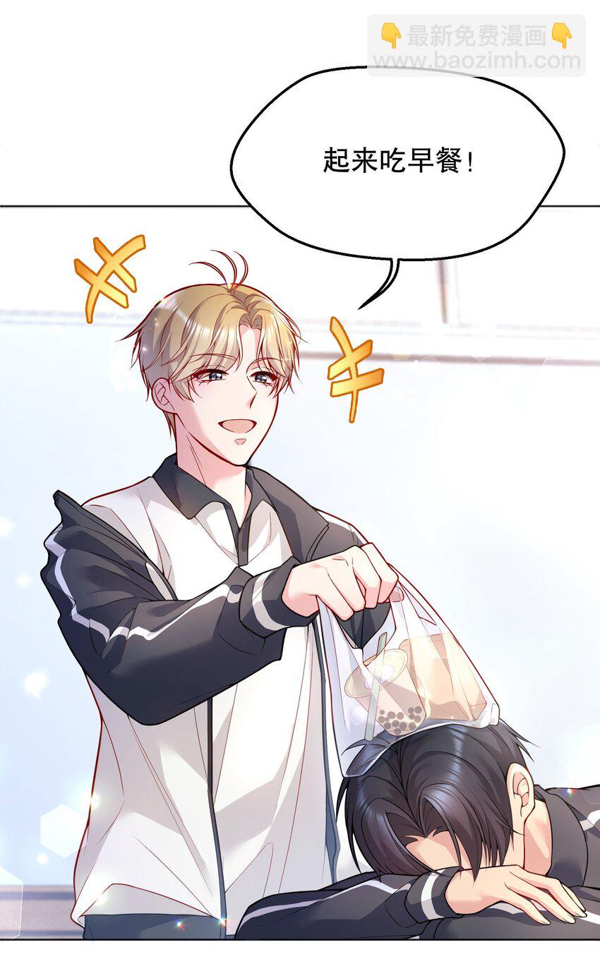 042 怎么对一个人好？-第44话