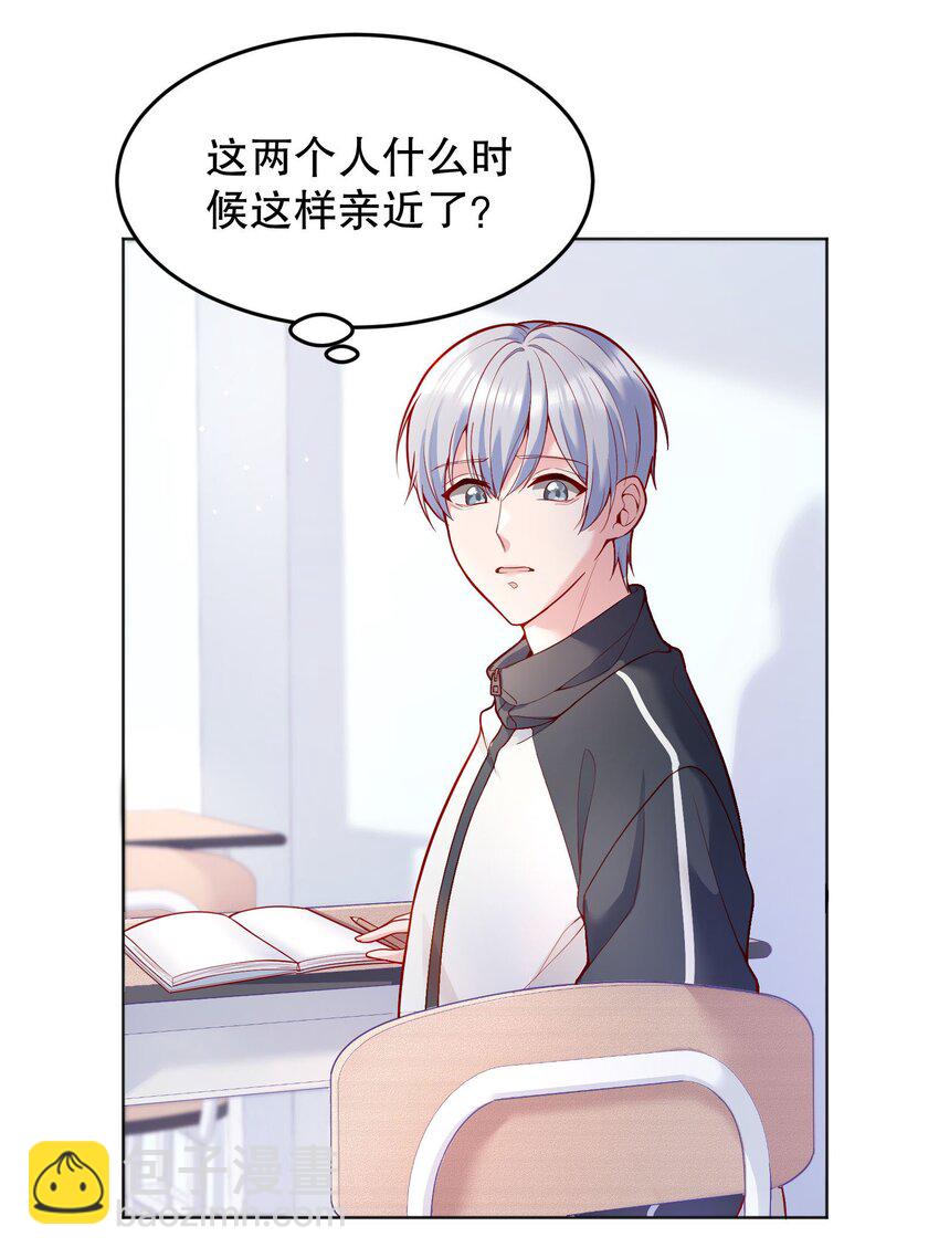 042 怎么对一个人好？-第44话