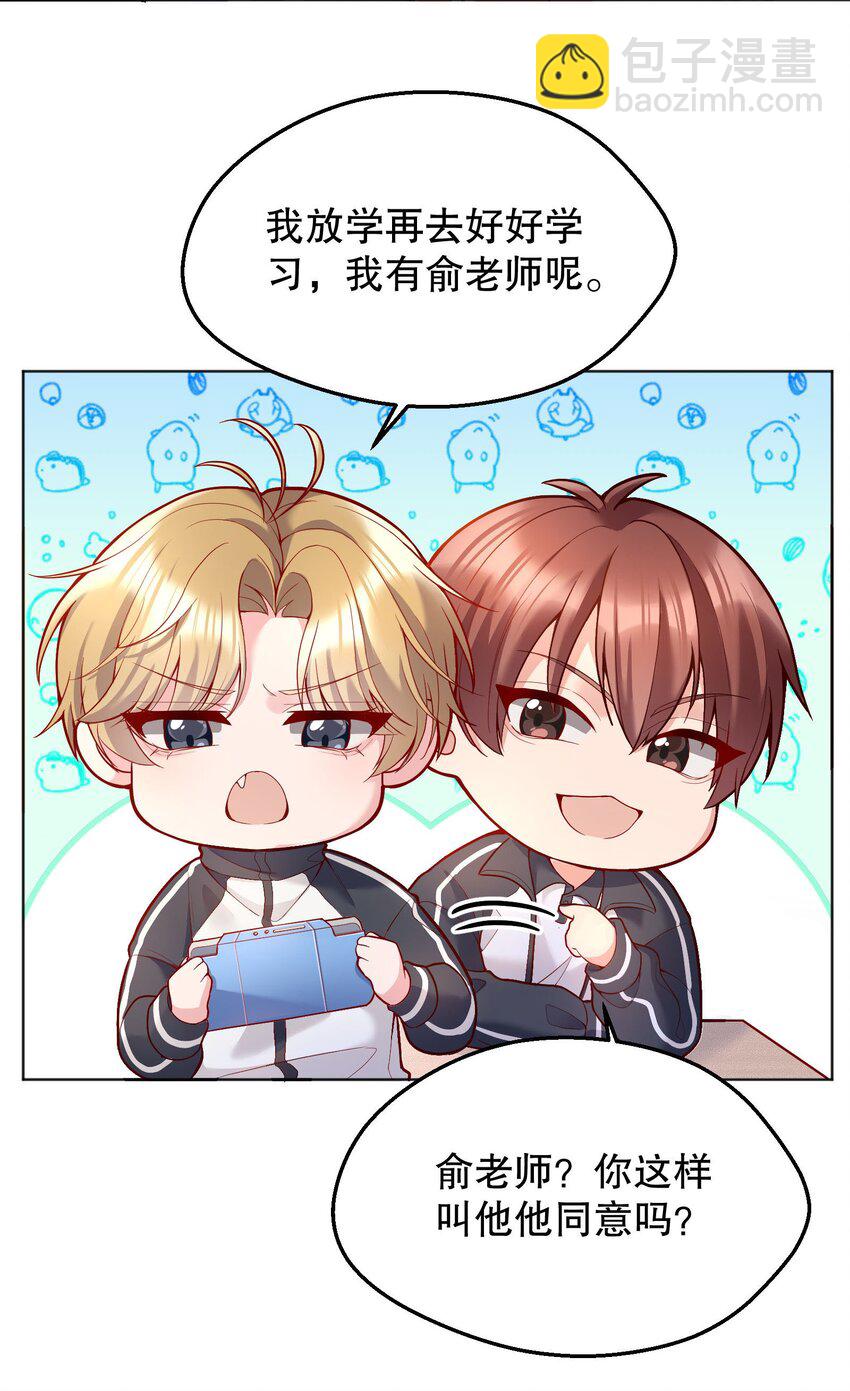 042 怎么对一个人好？-第44话