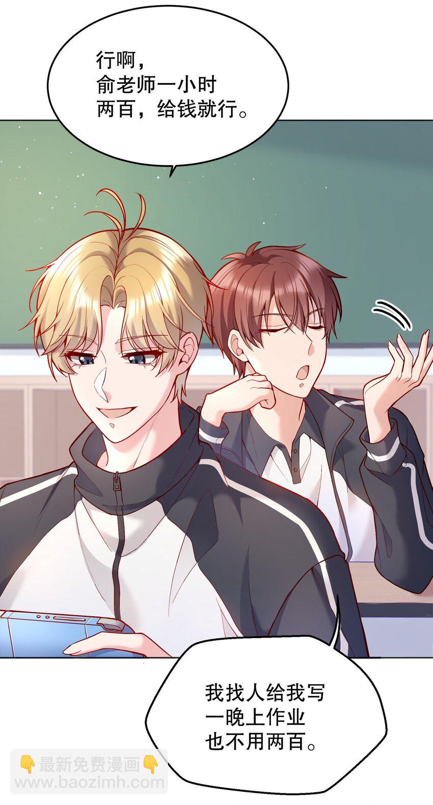 042 怎么对一个人好？-第44话