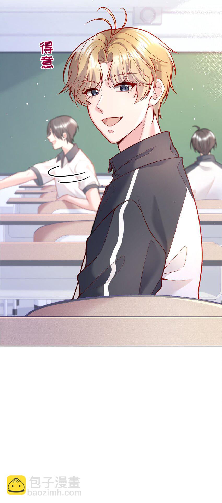 042 怎么对一个人好？-第44话