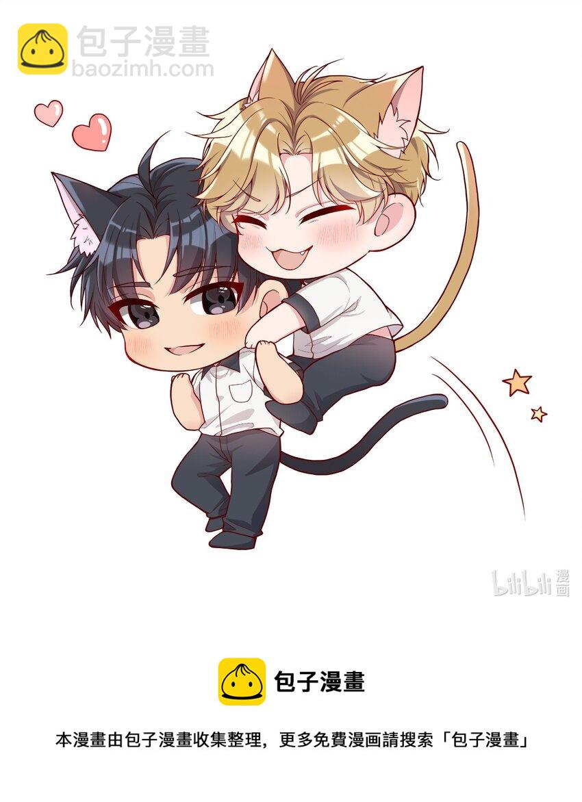 042 怎么对一个人好？-第44话