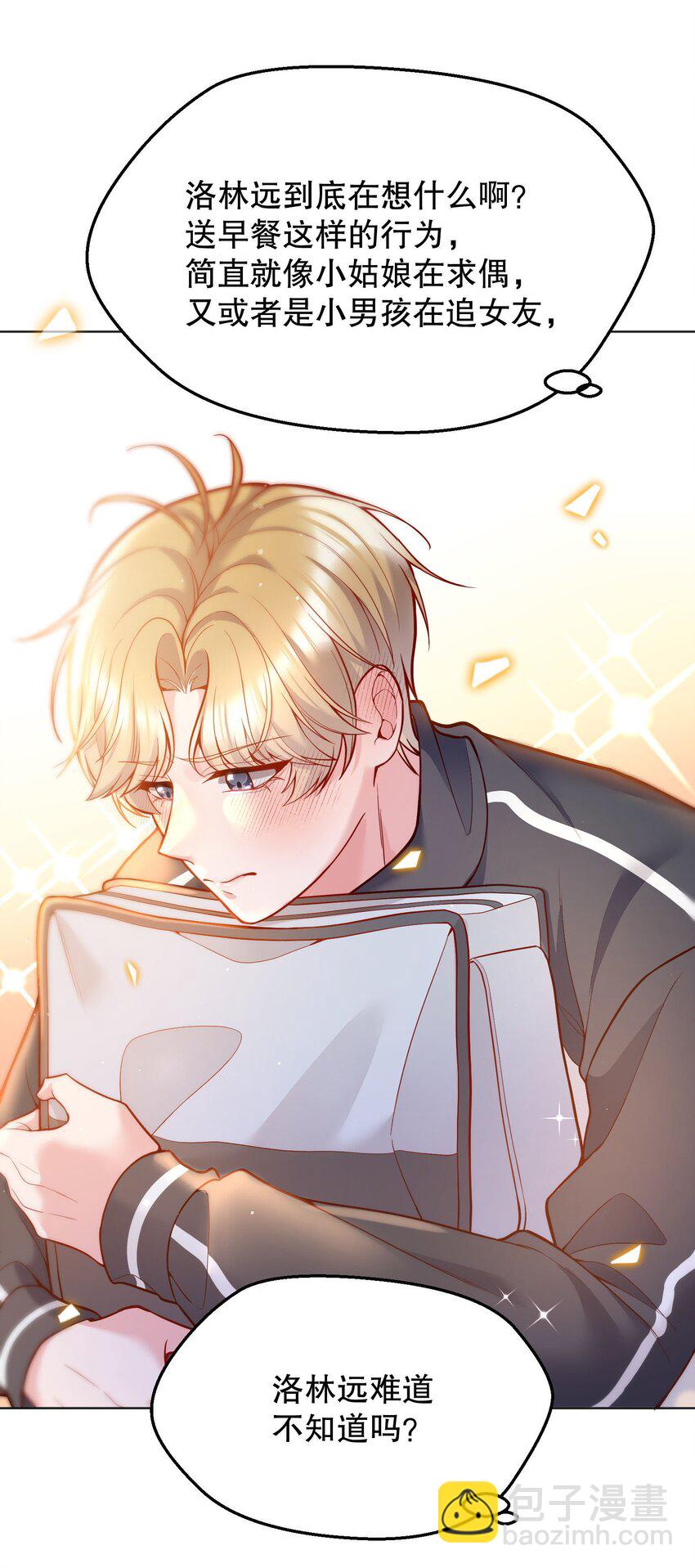 044 为什么会想去招惹他？-第46话