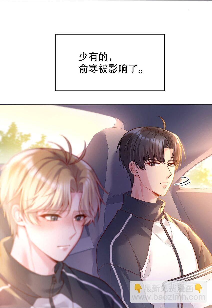 044 为什么会想去招惹他？-第46话