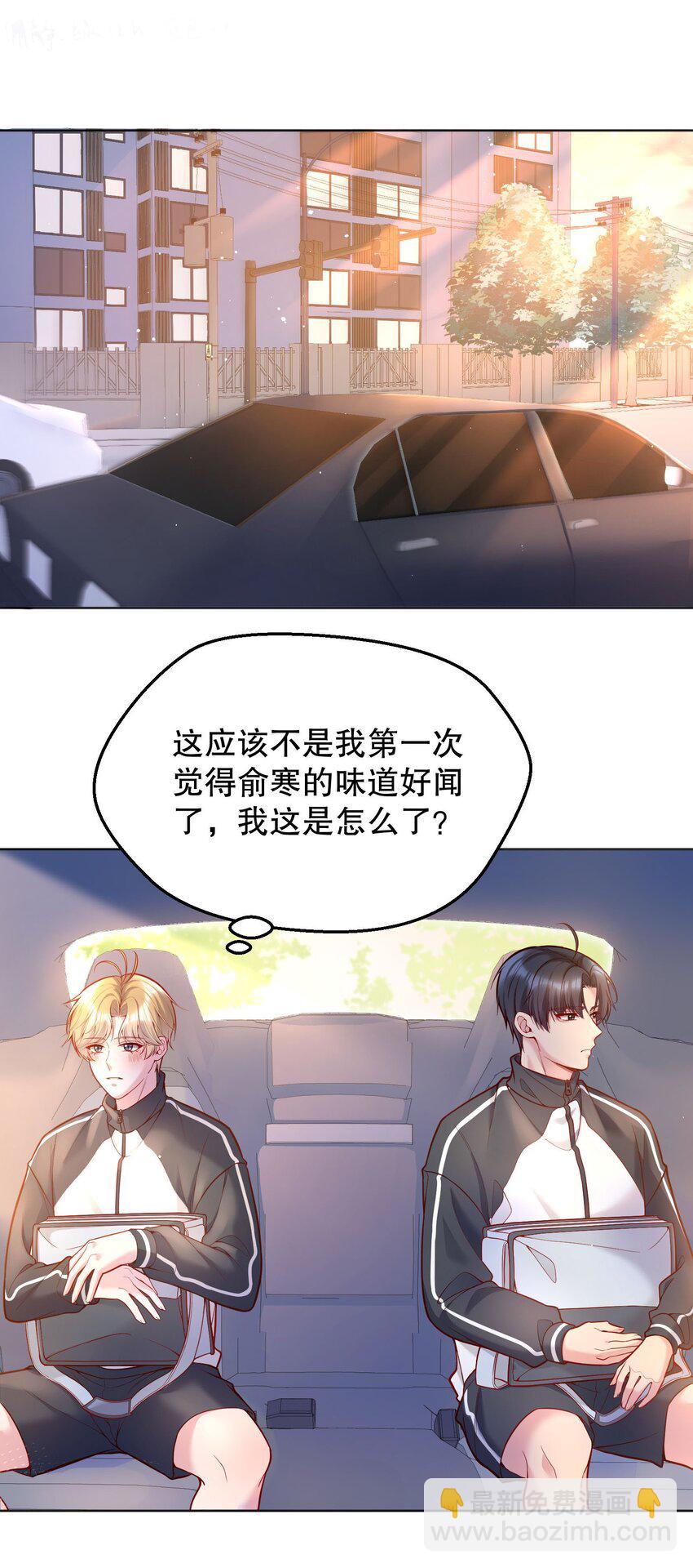 044 为什么会想去招惹他？-第46话