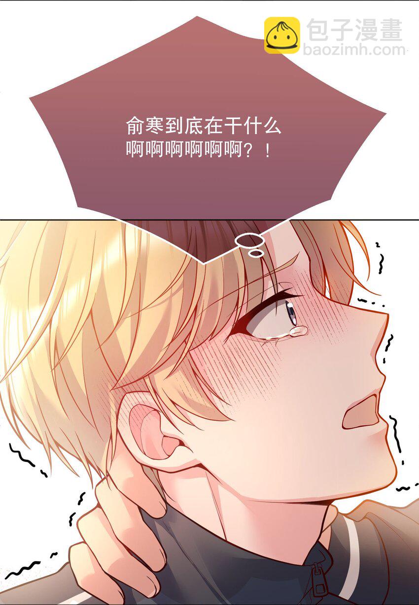 044 为什么会想去招惹他？-第46话