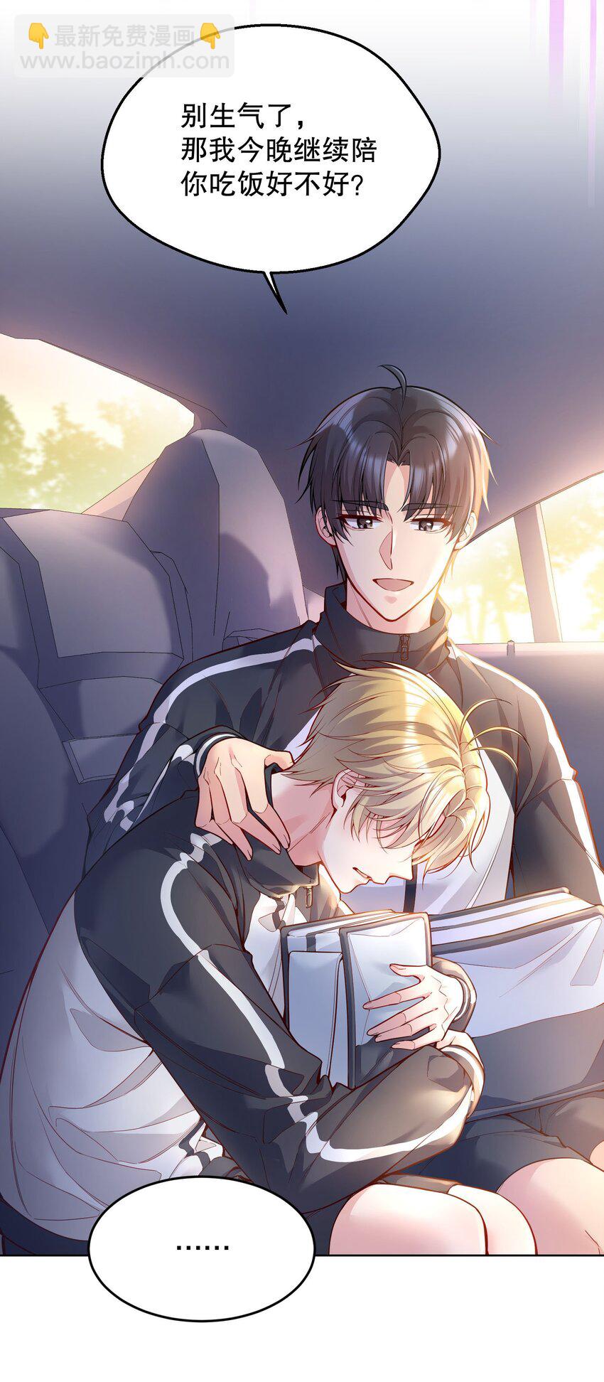 044 为什么会想去招惹他？-第46话