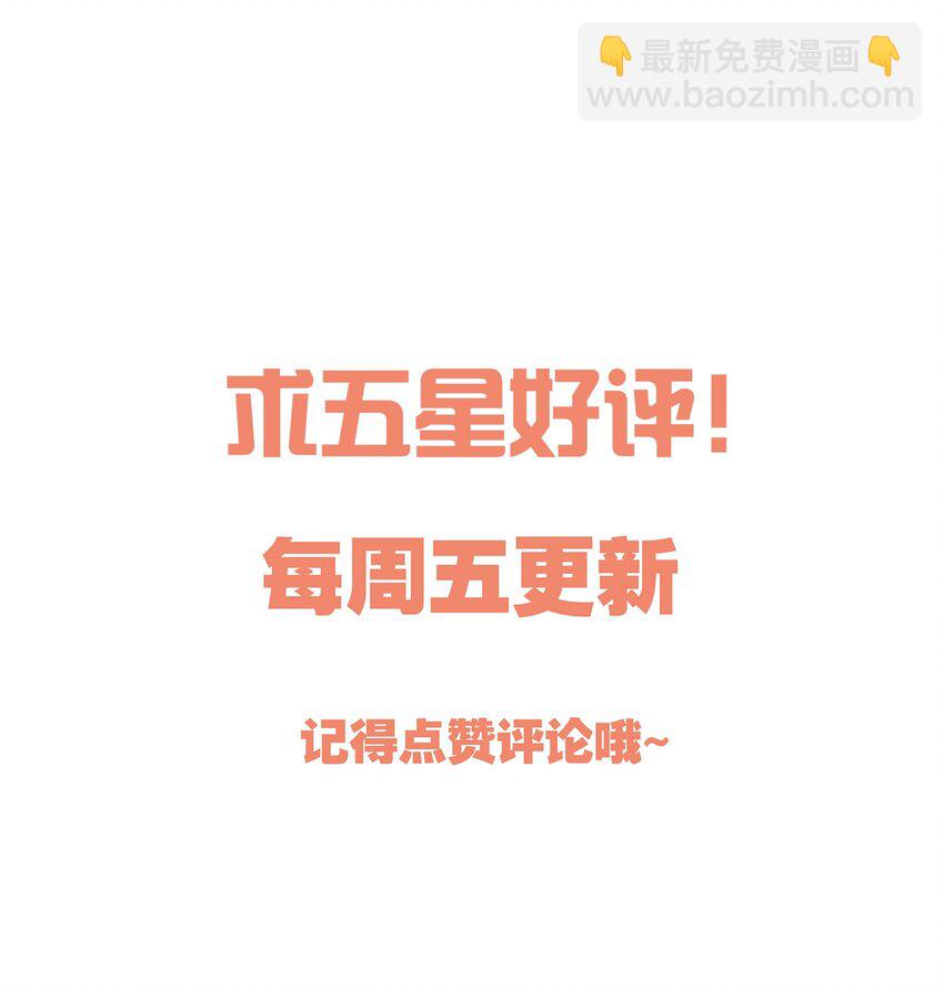 044 为什么会想去招惹他？-第46话