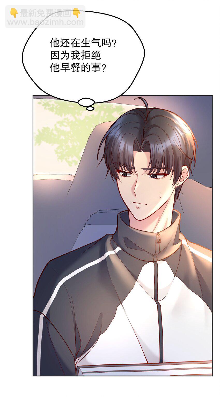 044 为什么会想去招惹他？-第46话