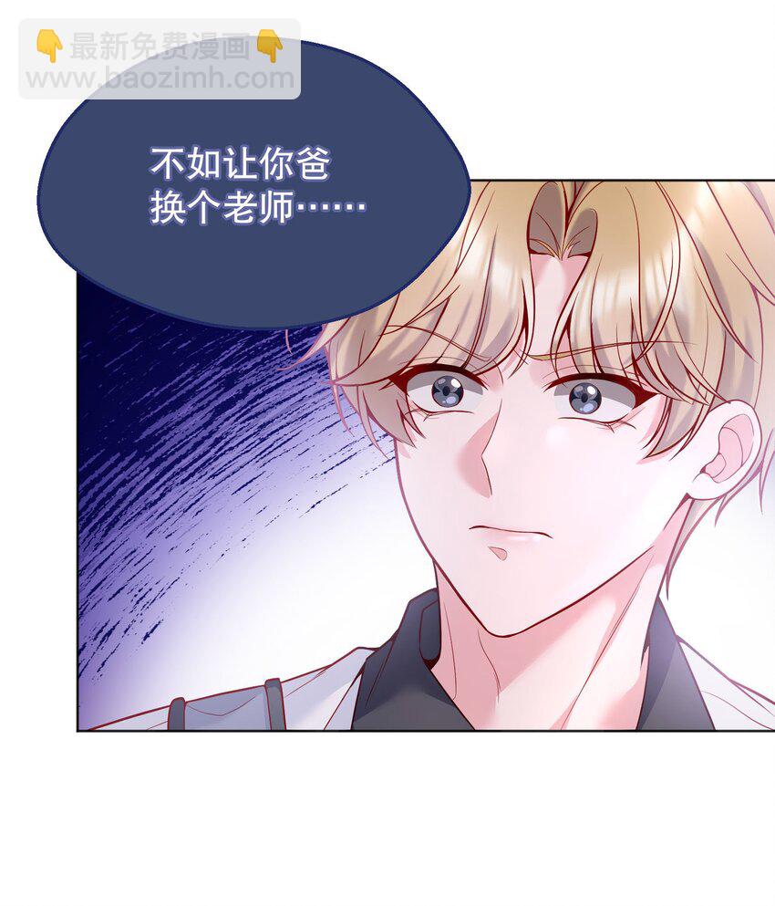 046 进步了有奖励吗？-第48话