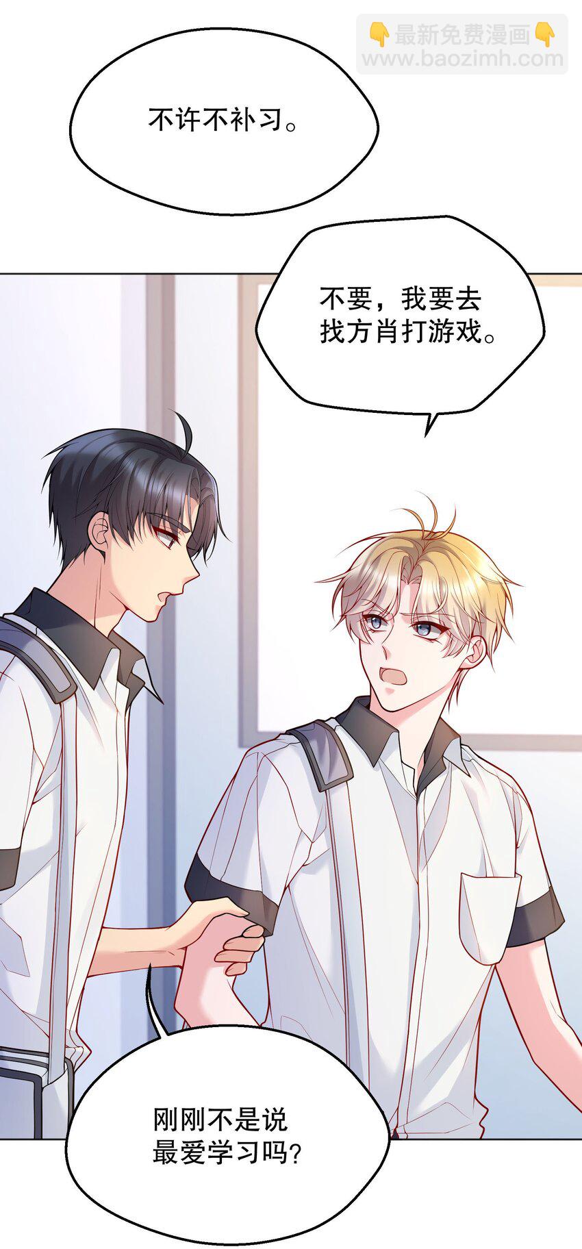 046 进步了有奖励吗？-第48话