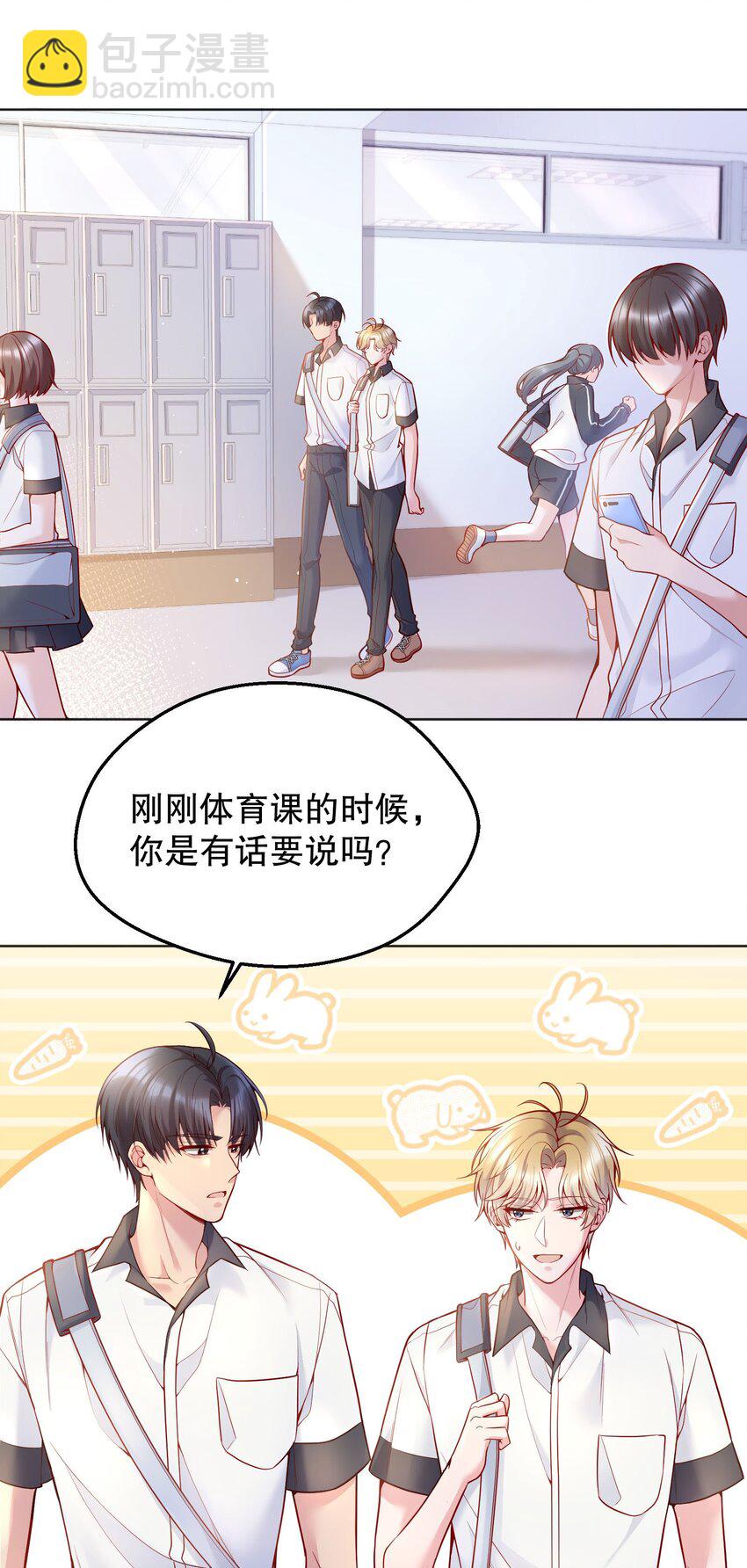 046 进步了有奖励吗？-第48话