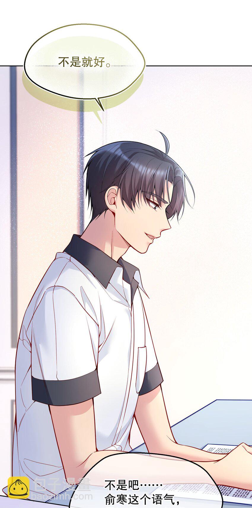 046 进步了有奖励吗？-第48话