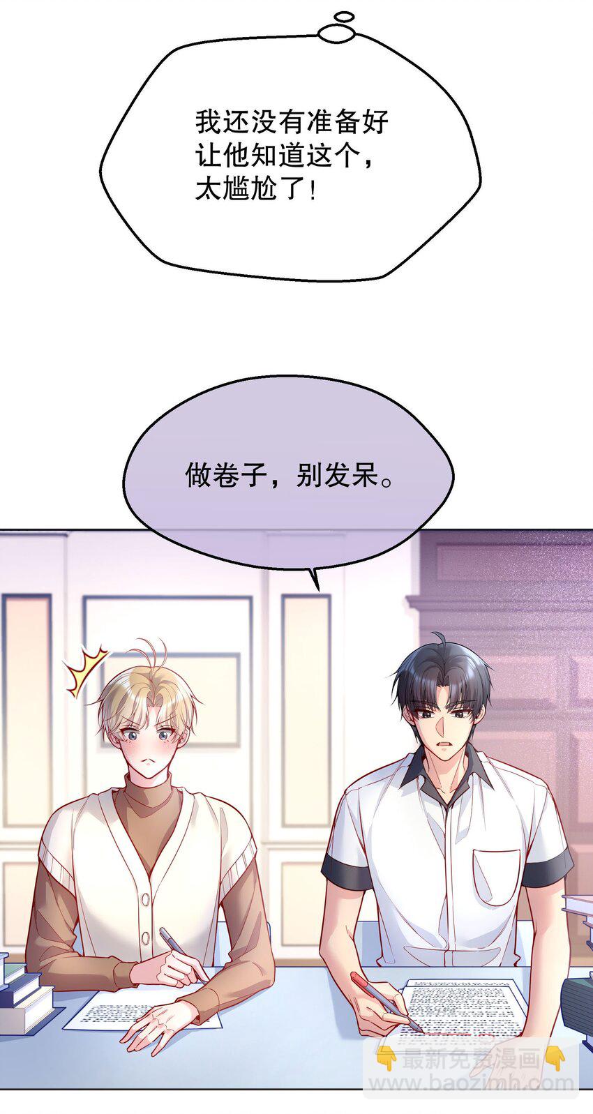 046 进步了有奖励吗？-第48话