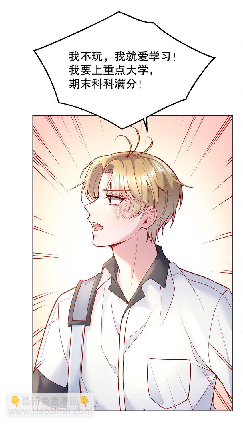 046 进步了有奖励吗？-第48话