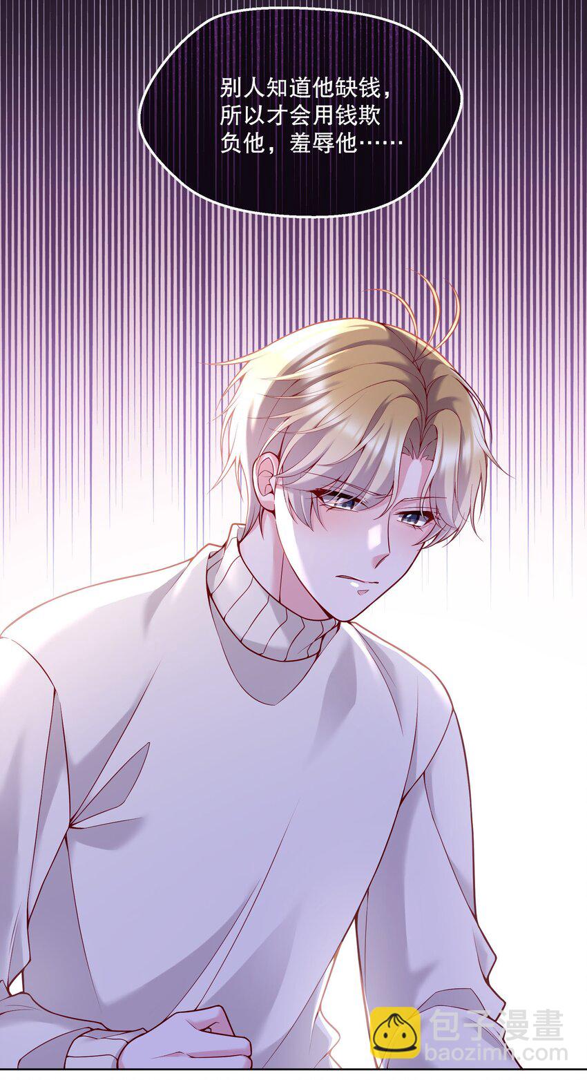 048 他们的相处好有意思！-第50话