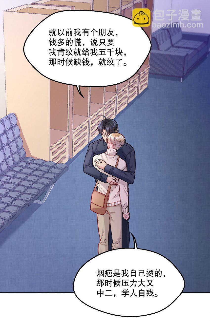 048 他们的相处好有意思！-第50话