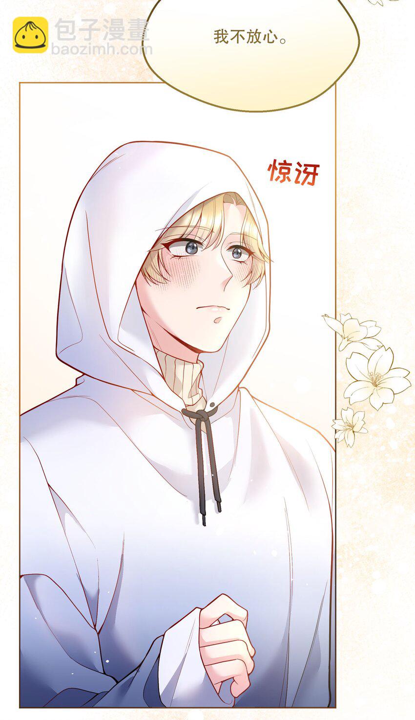 048 他们的相处好有意思！-第50话