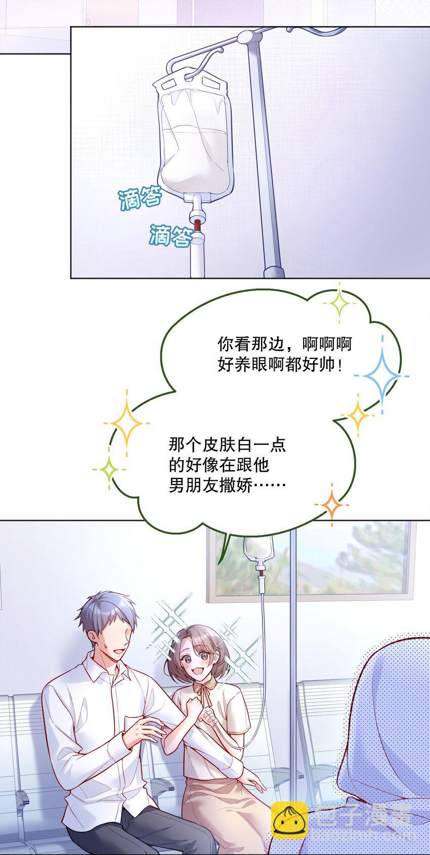 048 他们的相处好有意思！-第50话