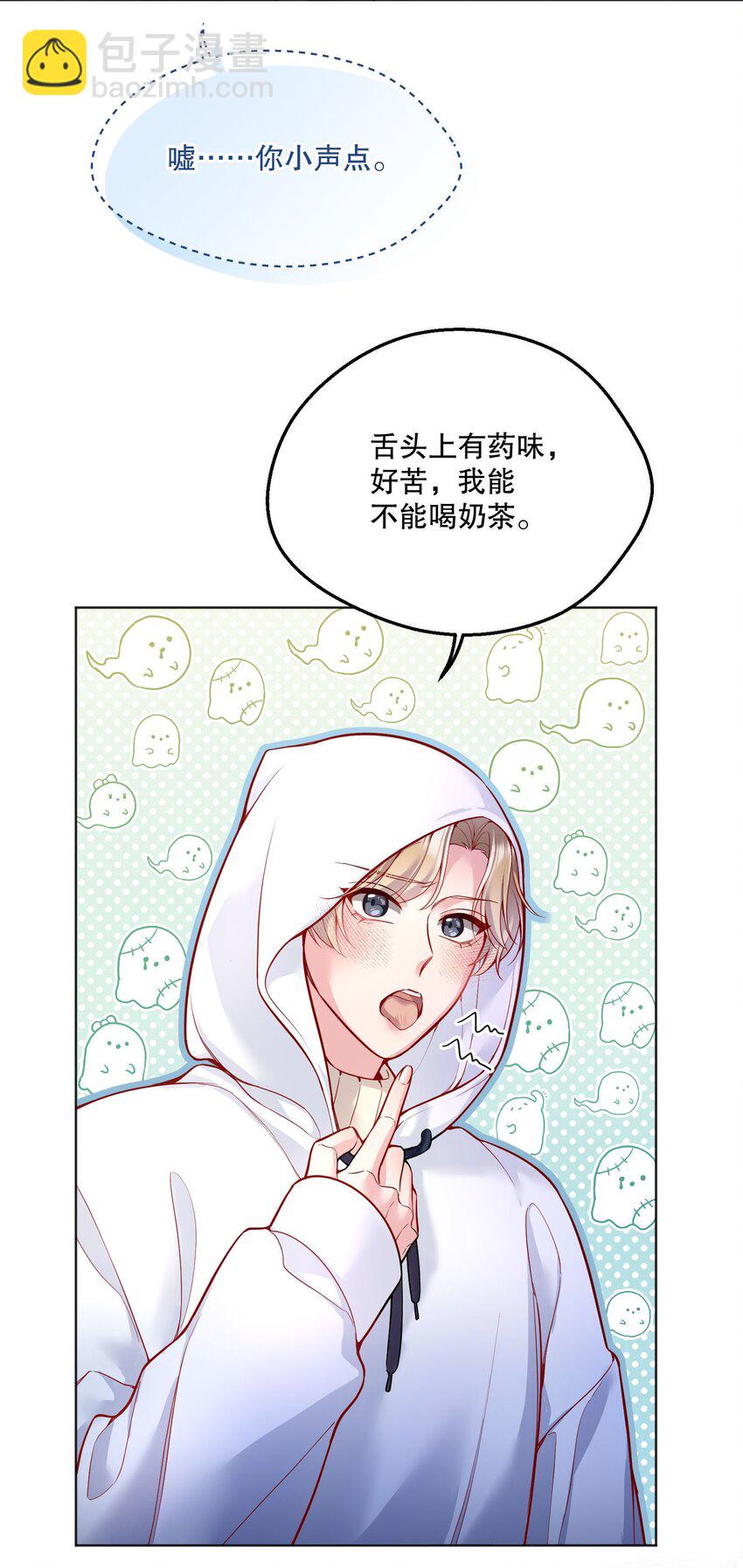 048 他们的相处好有意思！-第50话