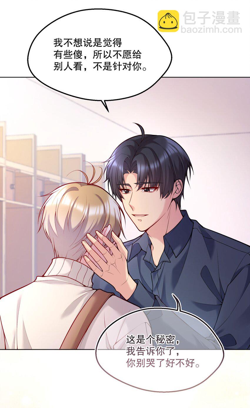 048 他们的相处好有意思！-第50话