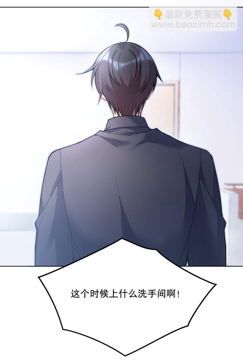 048 他们的相处好有意思！-第50话