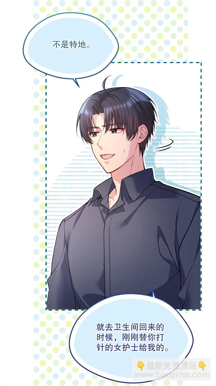 048 他们的相处好有意思！-第50话