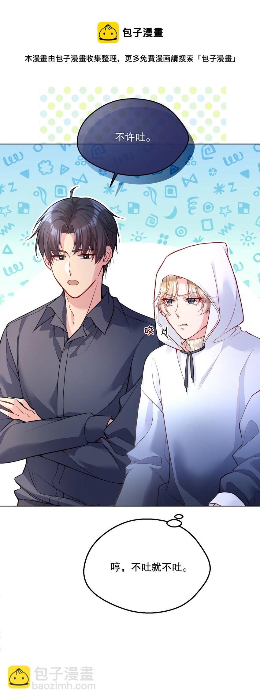 048 他们的相处好有意思！-第50话