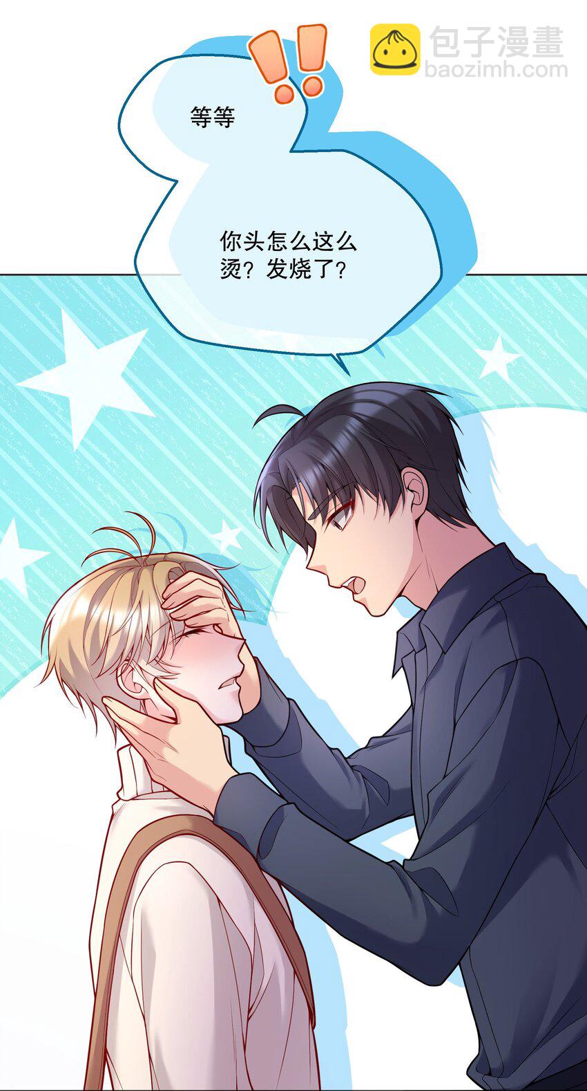 048 他们的相处好有意思！-第50话