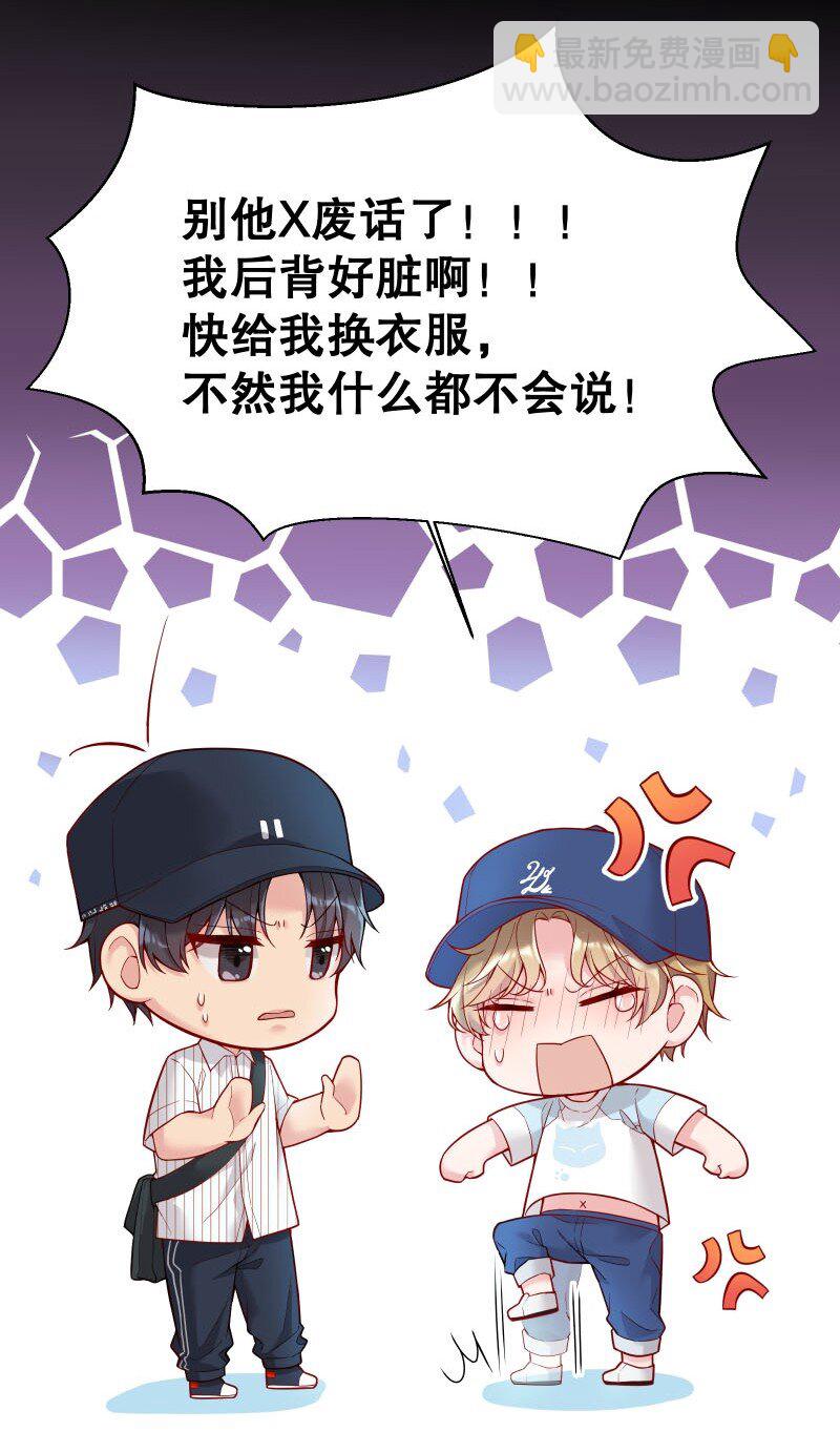 006 带我回家我就说！-第6话