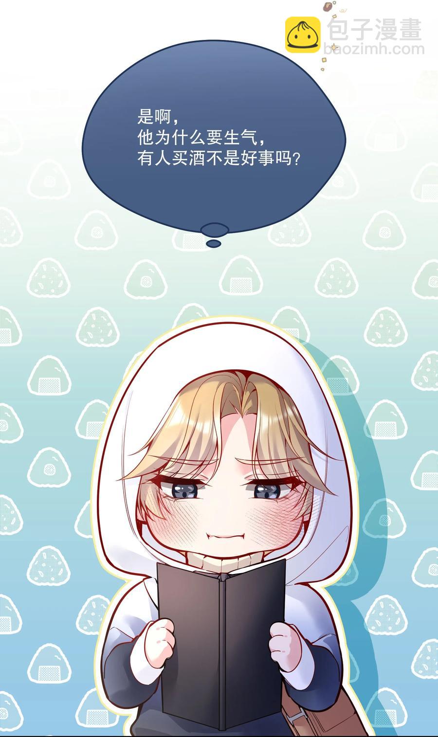 050 这不是在勾引人犯罪吗&hellip;&hellip;-第52话