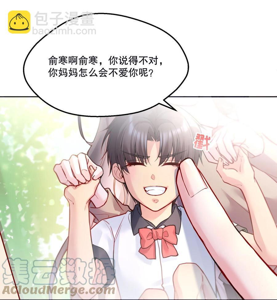 050 这不是在勾引人犯罪吗&hellip;&hellip;-第52话