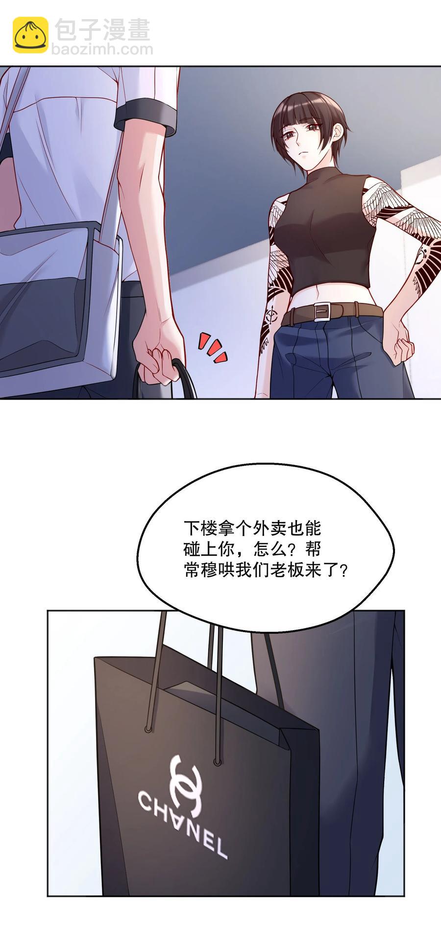 052 鱼破冰-第54话