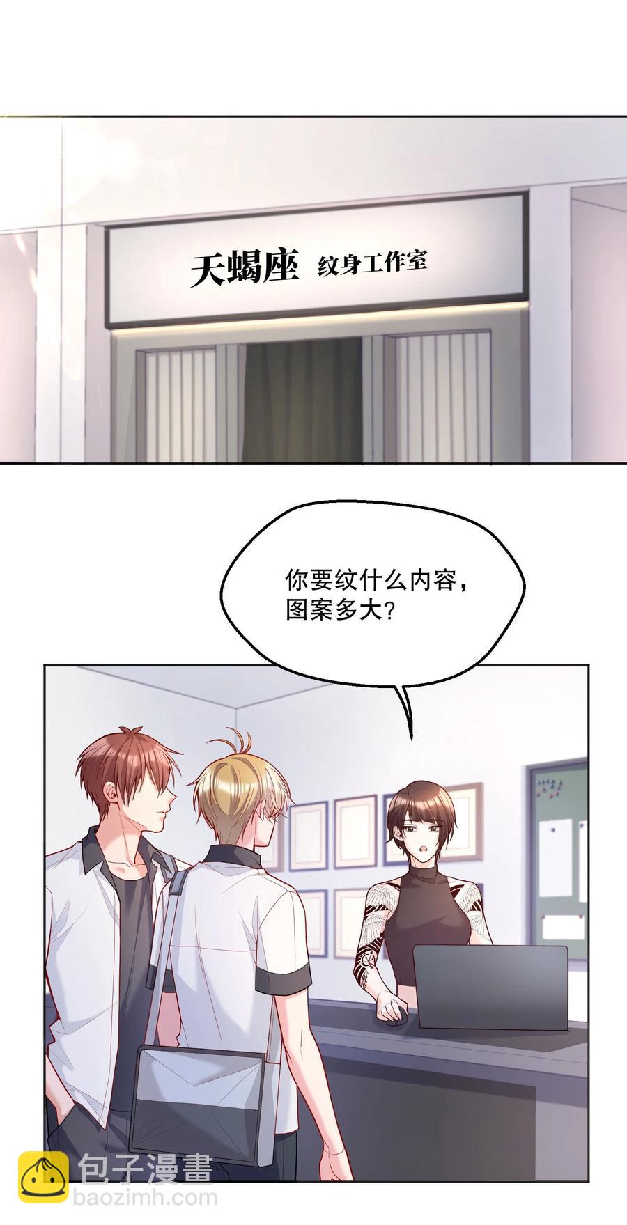 052 鱼破冰-第54话