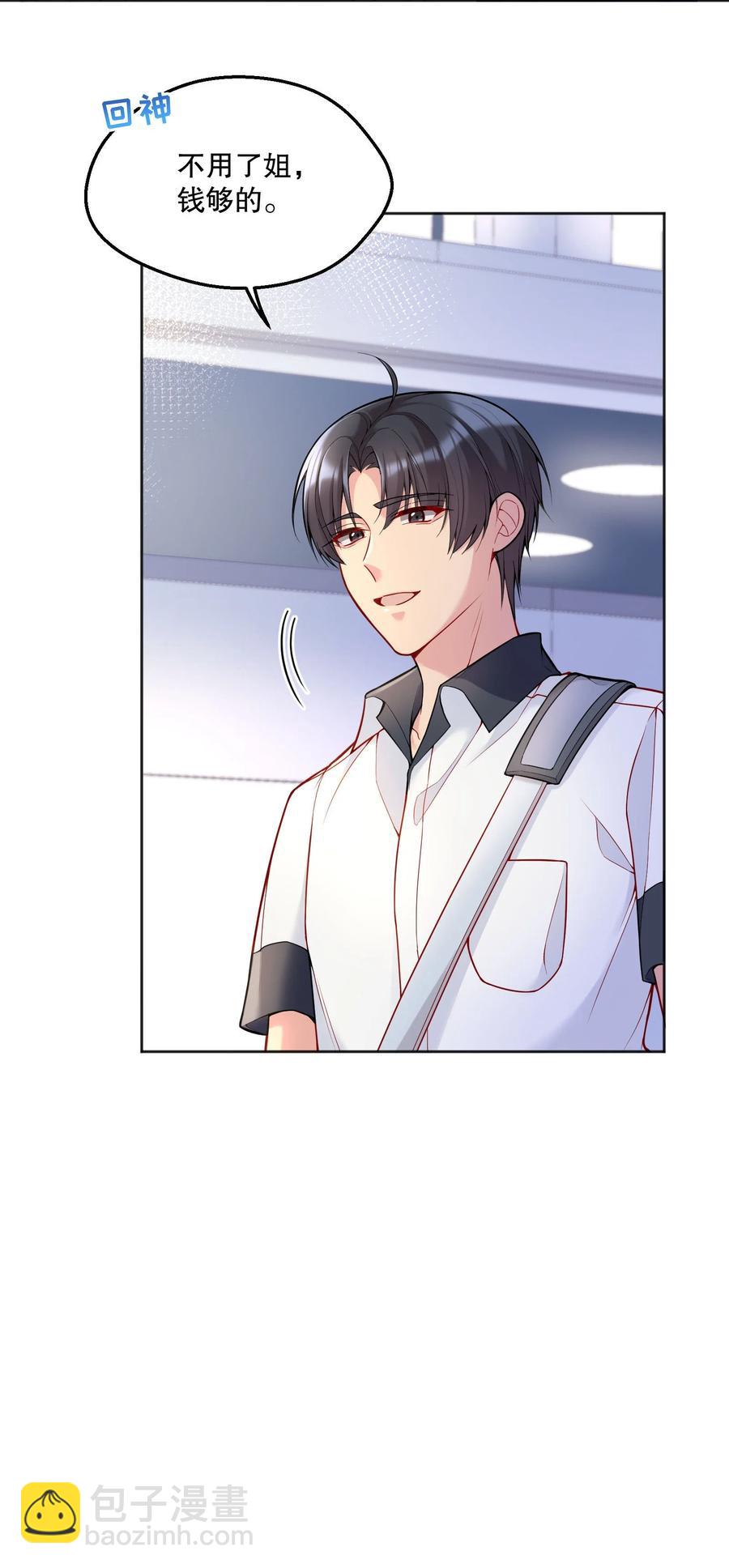 052 鱼破冰-第54话