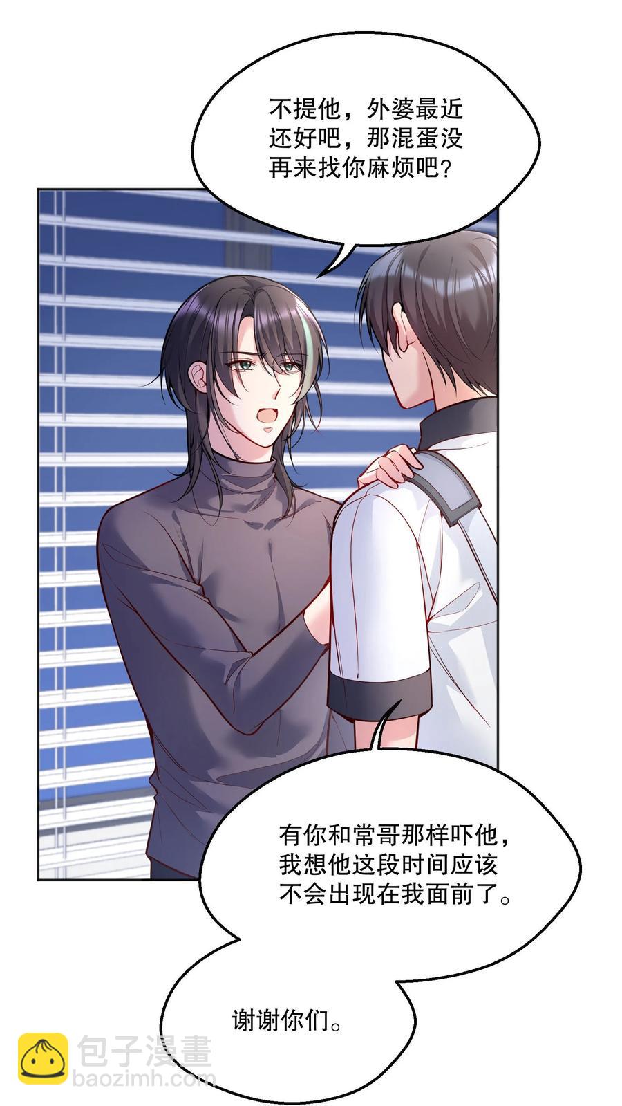 052 鱼破冰-第54话